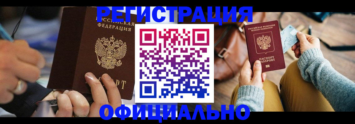 прописка для школы в Реже