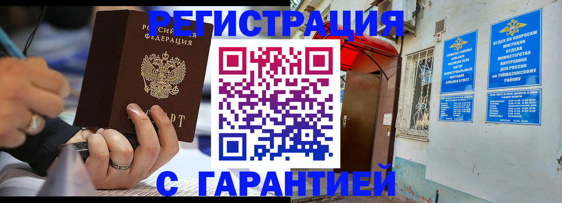 где прописаться в Реже