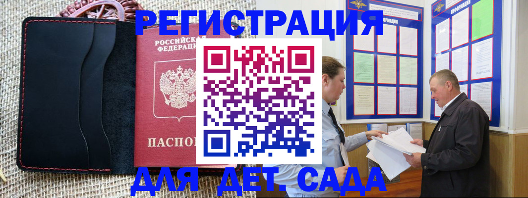 регистрация для школы в Реже
