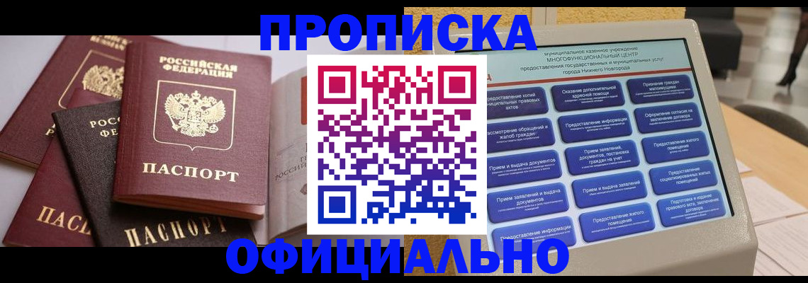найти адрес прописки в Реже