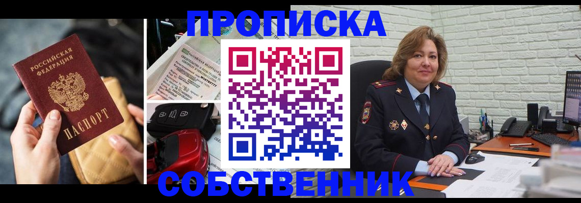 где прописаться в Реже
