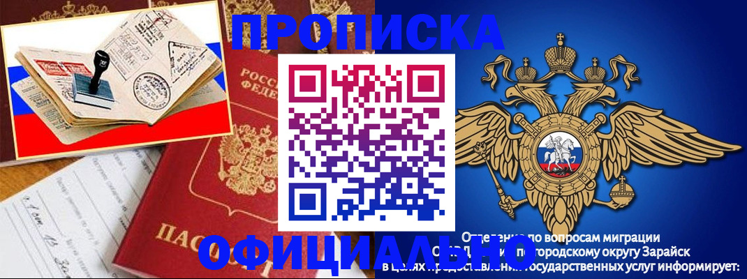 временная регистрация в Реже